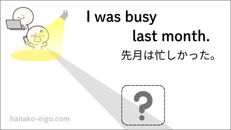 過去形の例6