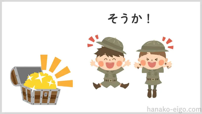 答えを見つけた子どものイラスト